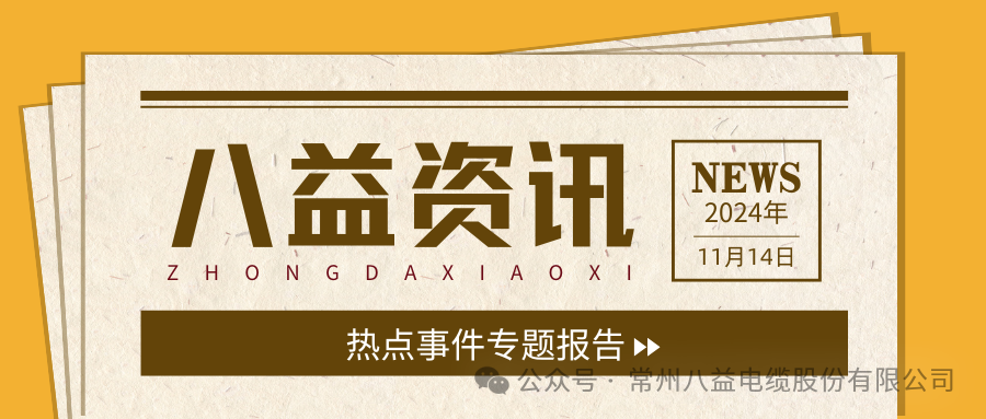 常州市領(lǐng)導(dǎo)蒞臨八益調(diào)研指導(dǎo)工作！