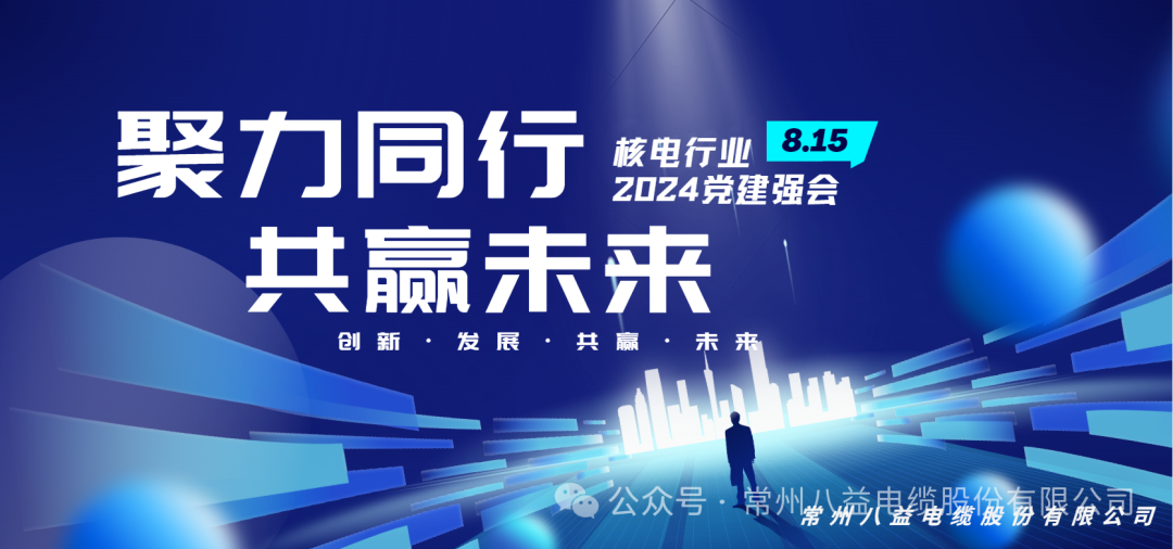 黨建引領(lǐng)聚合力 交流互動促發(fā)展!